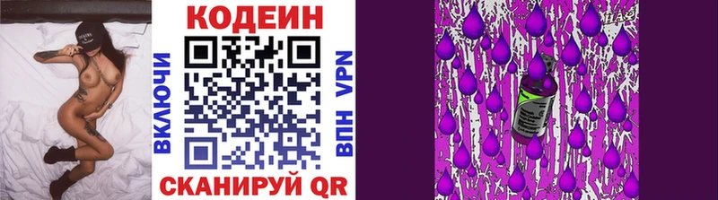 Кодеин напиток Lean (лин) Сусуман