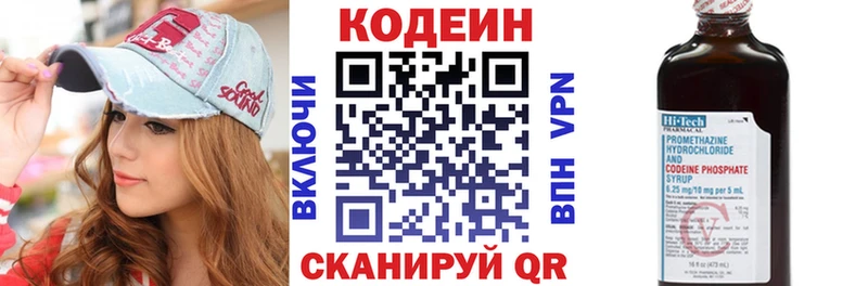 Кодеин напиток Lean (лин)  цены наркотик  Сусуман 