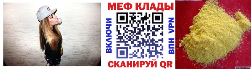 МЕФ VHQ  гидра как зайти  Сусуман 